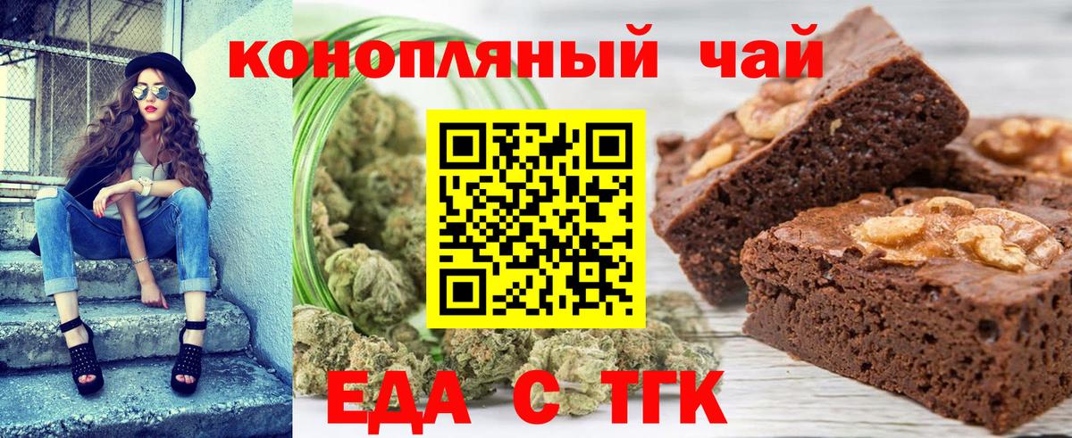 Печенье с ТГК конопля  Вход с VPN  Сухой Лог 