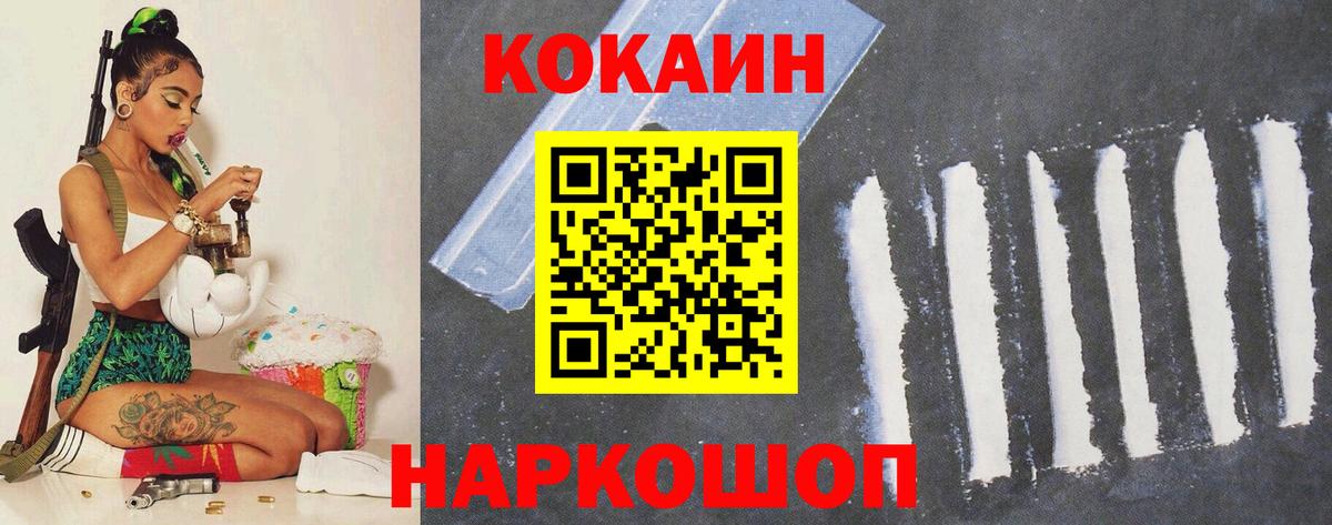 Cocaine 97% Сухой Лог