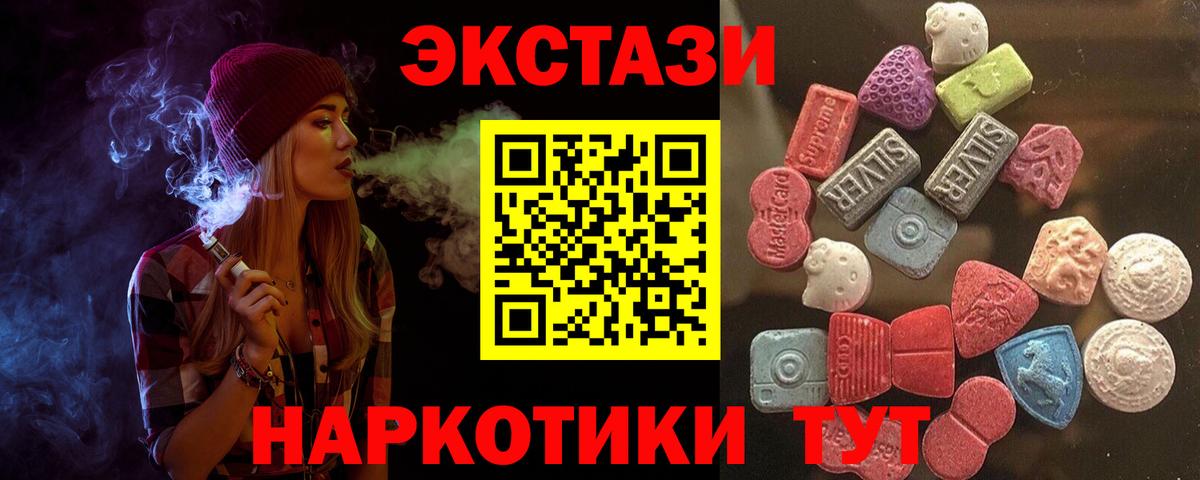 ЭКСТАЗИ 99%  Вход с VPN  где купить наркотик  Экстази  ссылка на мегу маркетплейс  Сухой Лог  ЭКСТАЗИ бентли 