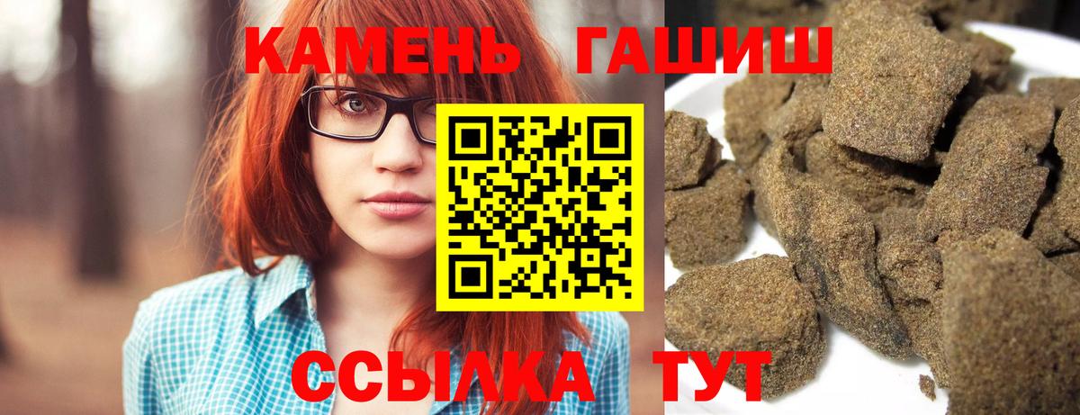 Гашиш гашик  ГАШ ice o lator  ГАШ  Вход с VPN  Сухой Лог 
