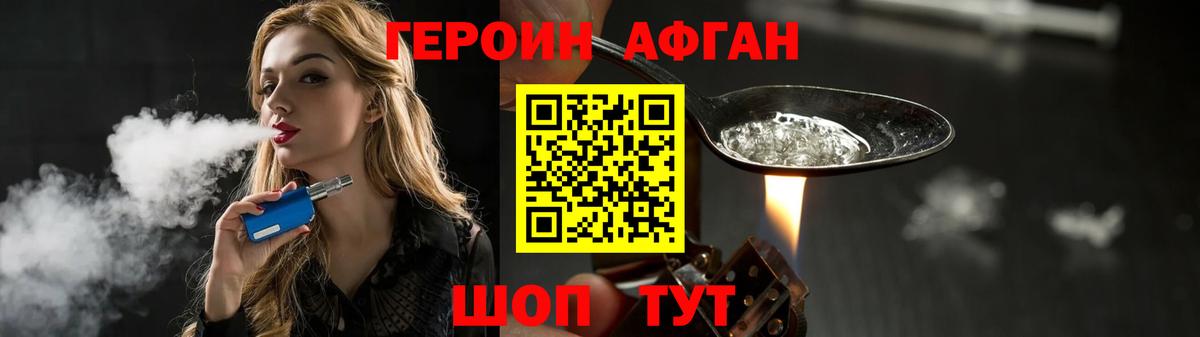 Сухой Лог  ГЕРОИН  Вход с VPN  Героин Афган 