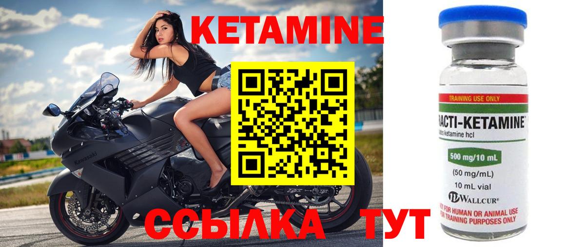 Кетамин VHQ Сухой Лог