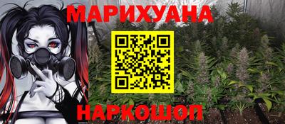 марихуана Новодвинск