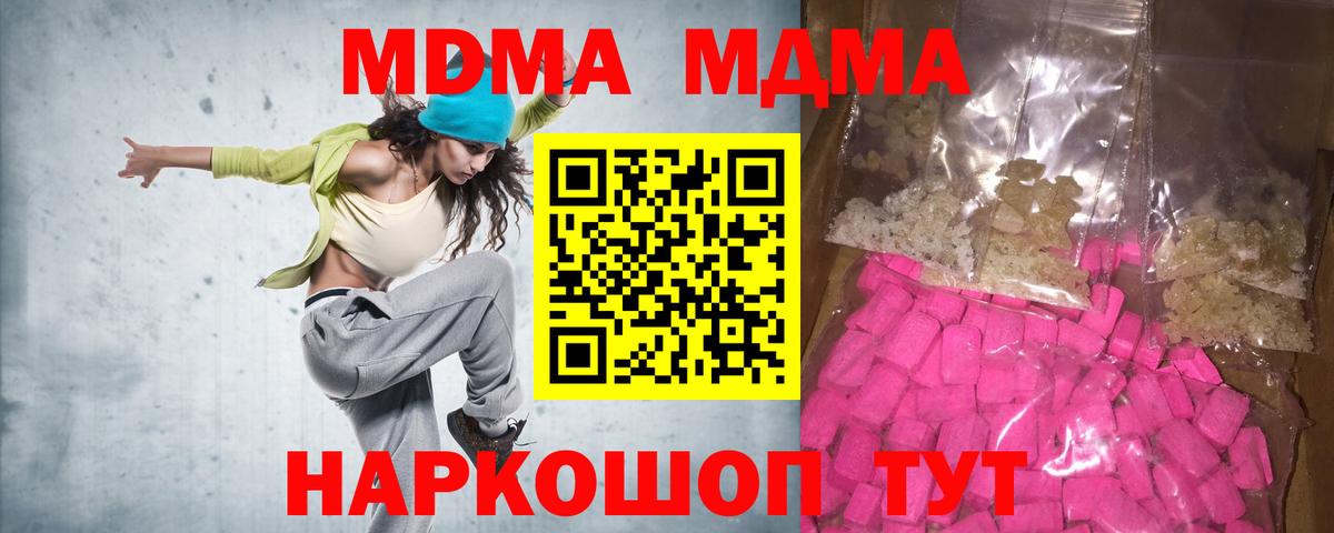 МДМА crystal Сухой Лог