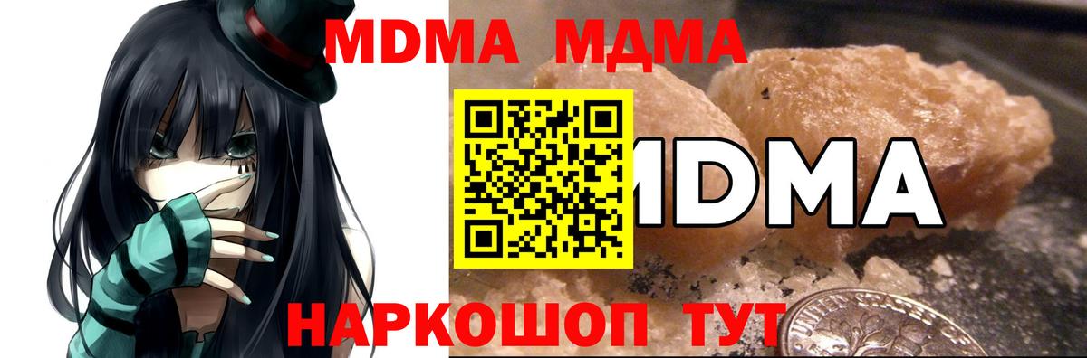 MDMA VHQ  Вход с VPN  МДМА crystal  Сухой Лог 