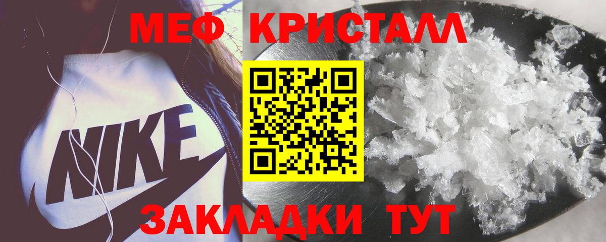 Меф кристаллы Сухой Лог