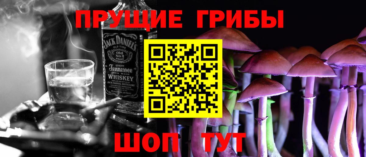 Галлюциногенные грибы MAGIC MUSHROOMS Сухой Лог