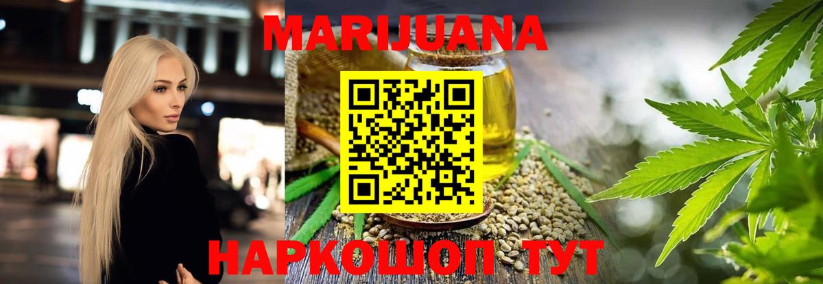 Шишки марихуана AK-47  Бошки марихуана план  Сухой Лог  Бошки Шишки SATIVA & INDICA  Вход с VPN  Бошки Шишки ГИДРОПОН 